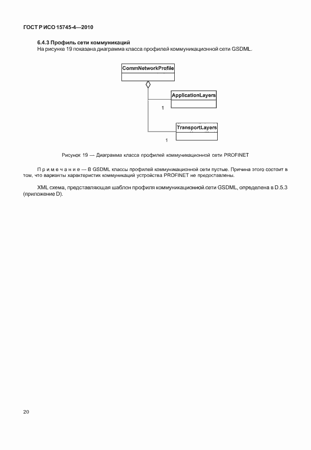 ���� � ��� 15745-4-2010. �������� 24