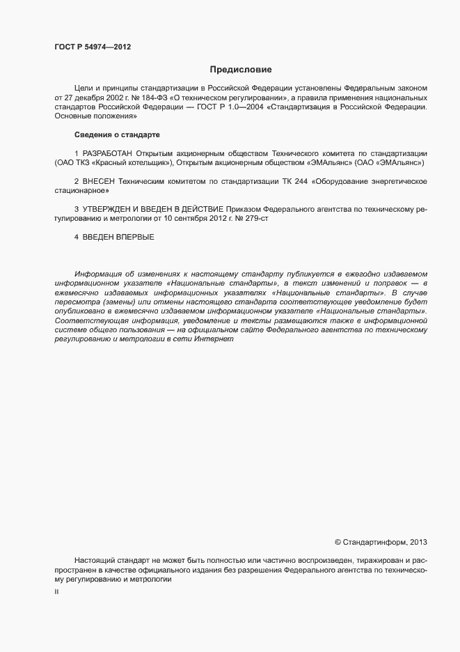 ���� � 54974-2012. �������� 2