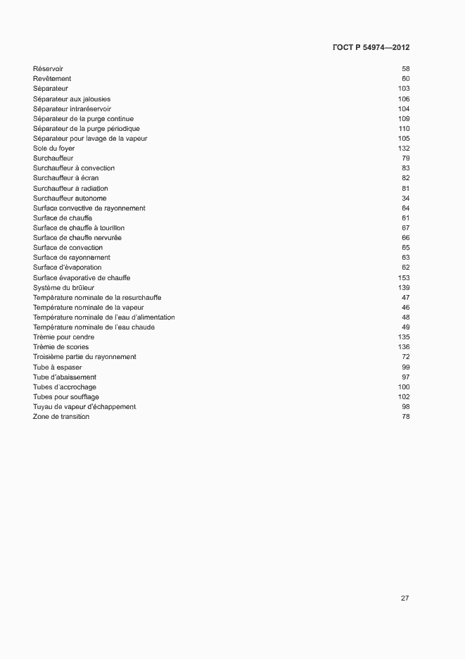 ���� � 54974-2012. �������� 31