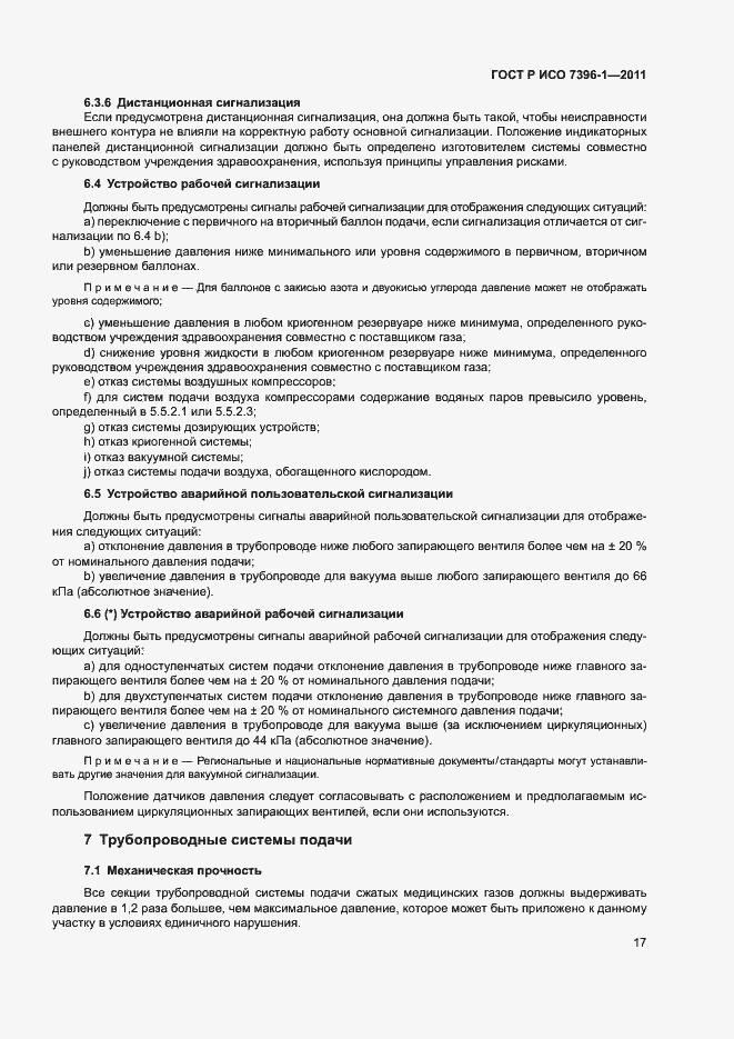 ���� � ��� 7396-1-2011. �������� 22