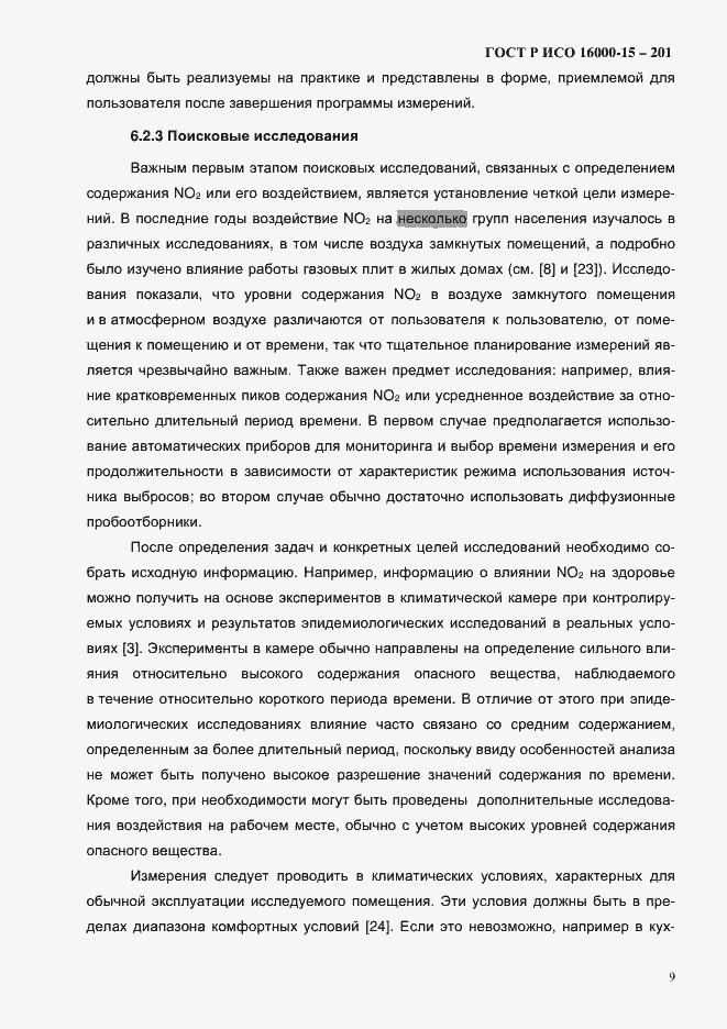 ���� � ��� 16000-15-2012. �������� 12