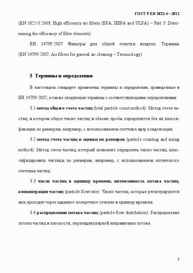 ���� � �� 1822-4-2012. �������� 11