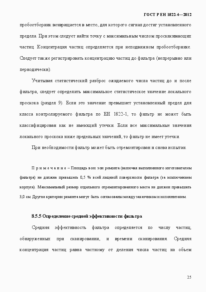 ���� � �� 1822-4-2012. �������� 33