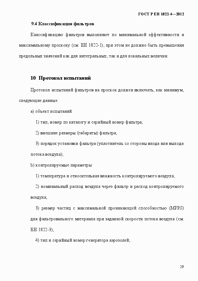 ���� � �� 1822-4-2012. �������� 37