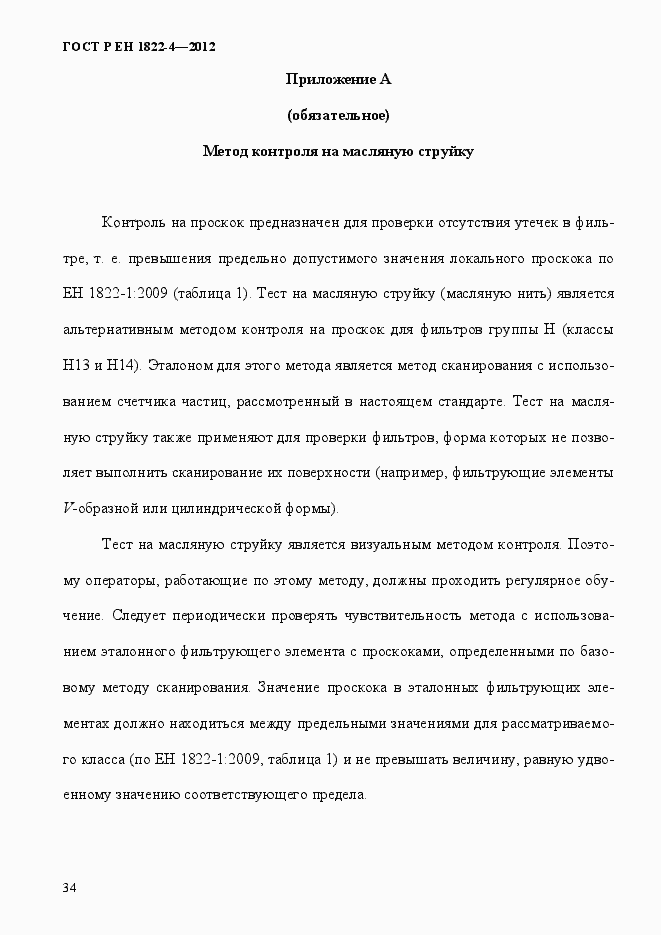 ���� � �� 1822-4-2012. �������� 42