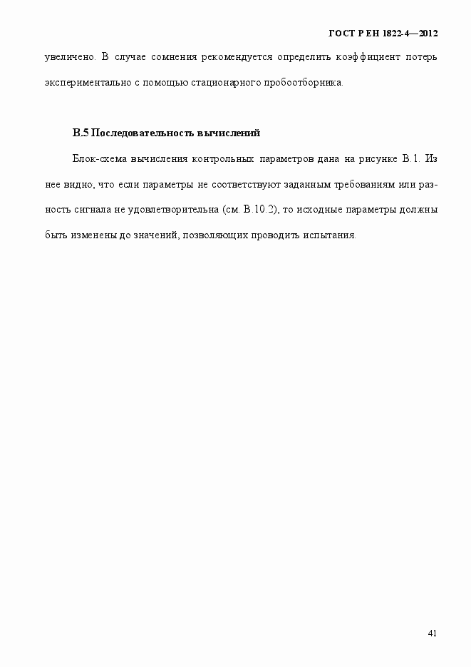 ���� � �� 1822-4-2012. �������� 49