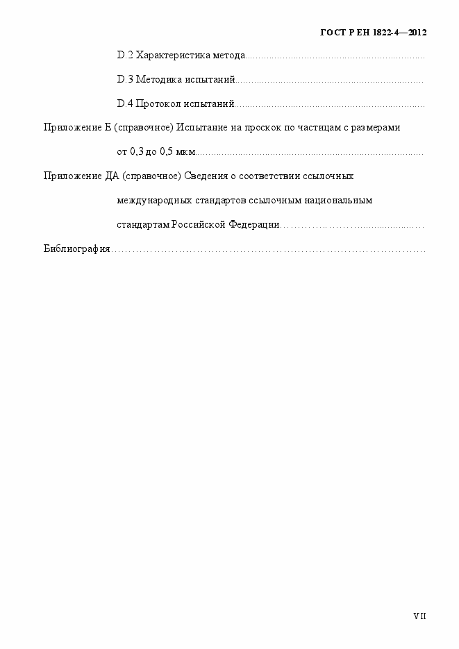 ���� � �� 1822-4-2012. �������� 7