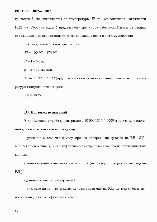 ���� � �� 1822-4-2012. �������� 68