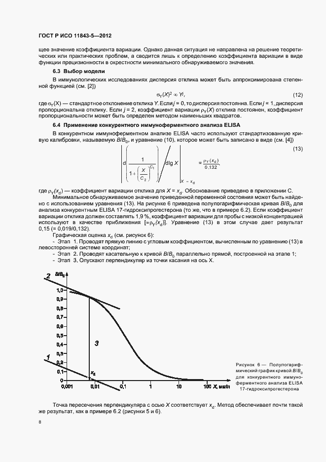    11843-5-2012.  12