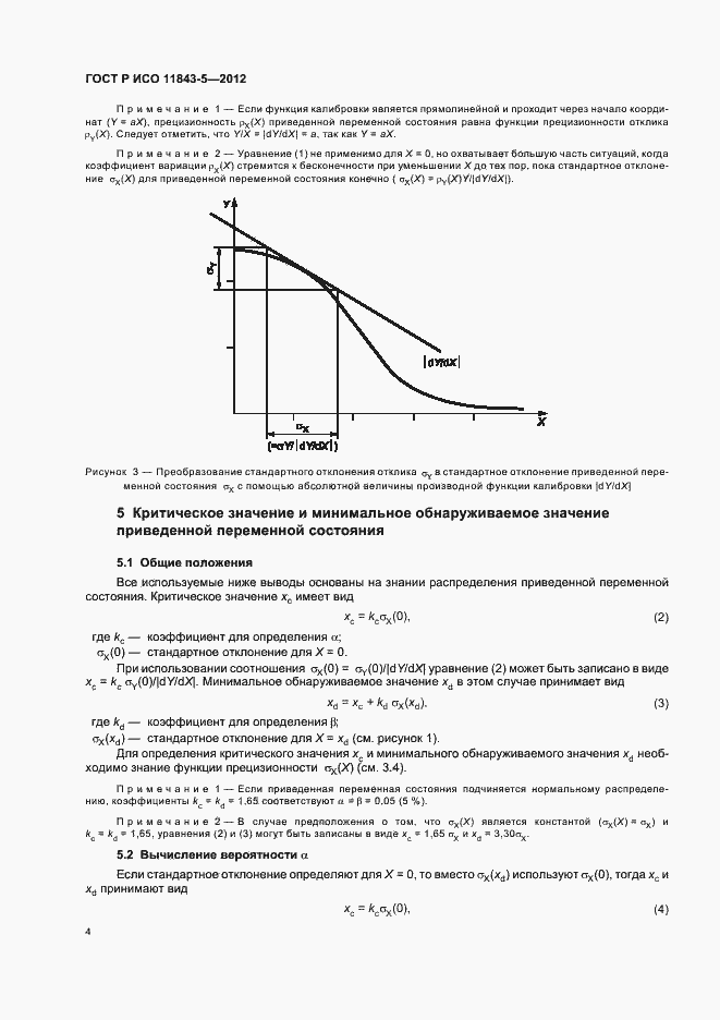    11843-5-2012.  8