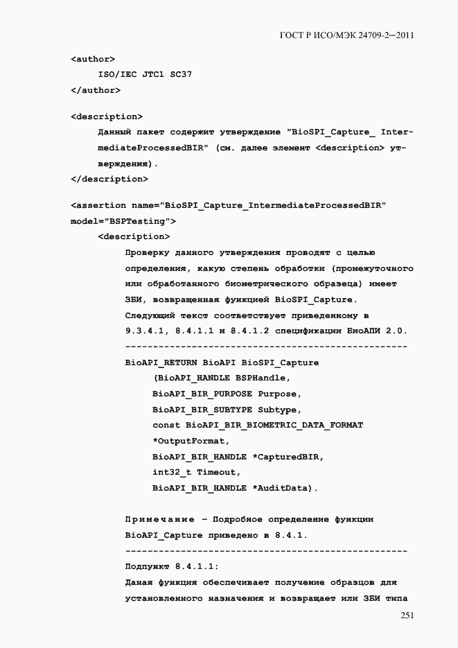 ���� � ���/��� 24709-2-2011. �������� 259