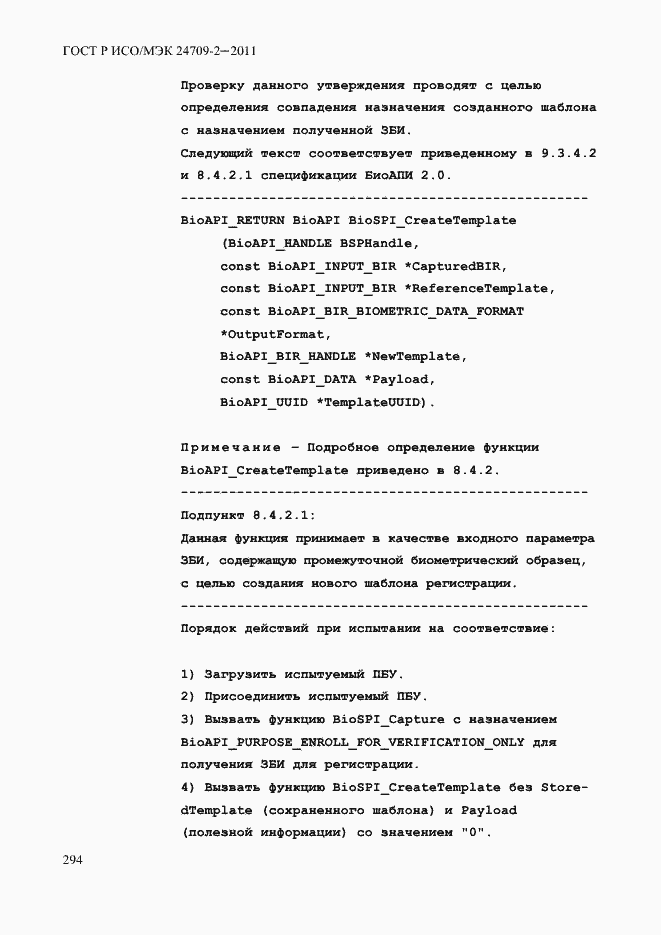 ���� � ���/��� 24709-2-2011. �������� 302