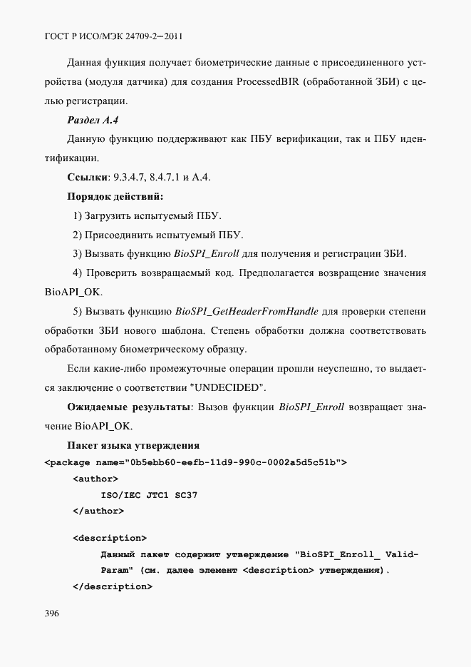 ���� � ���/��� 24709-2-2011. �������� 404