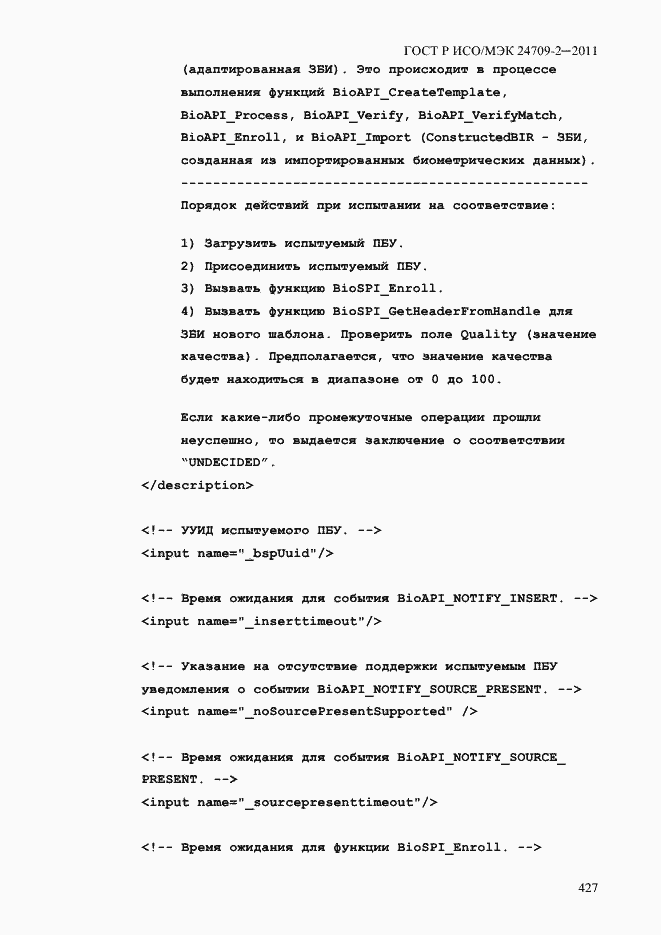���� � ���/��� 24709-2-2011. �������� 435