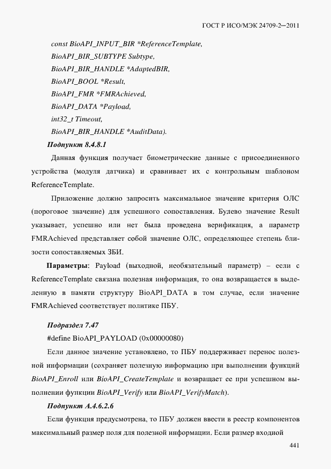 ���� � ���/��� 24709-2-2011. �������� 449