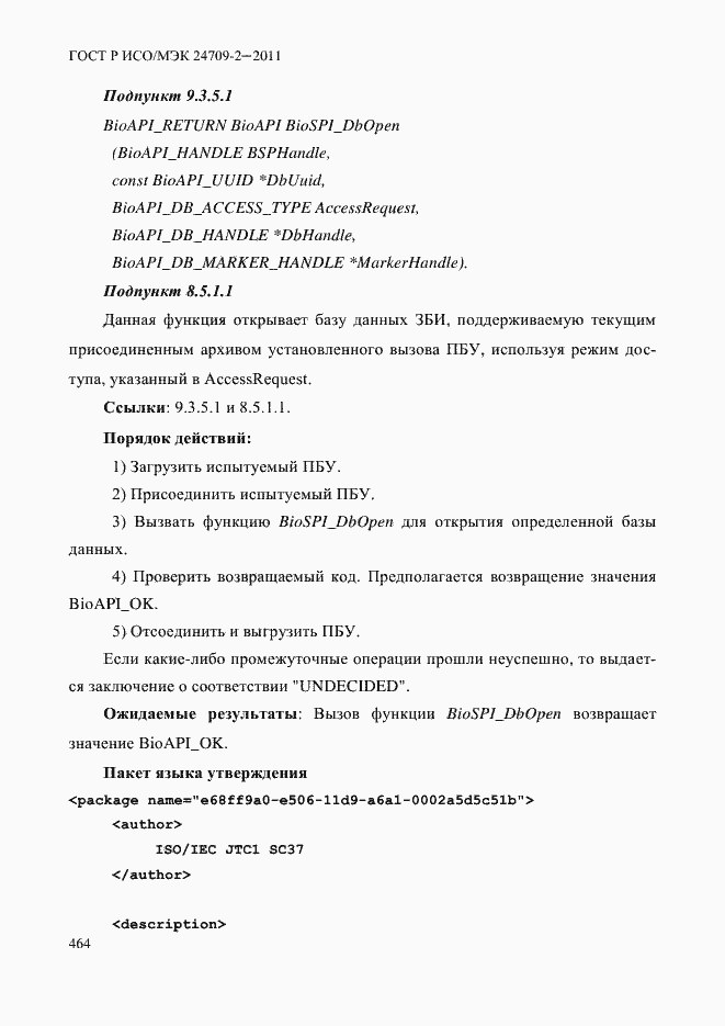 ���� � ���/��� 24709-2-2011. �������� 472