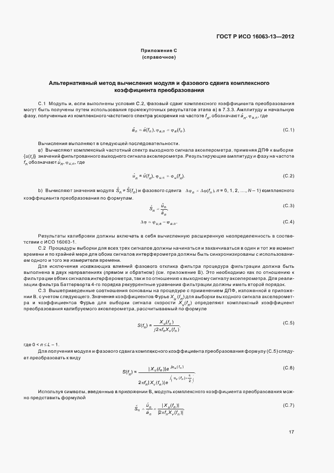 ���� � ��� 16063-13-2012. �������� 20
