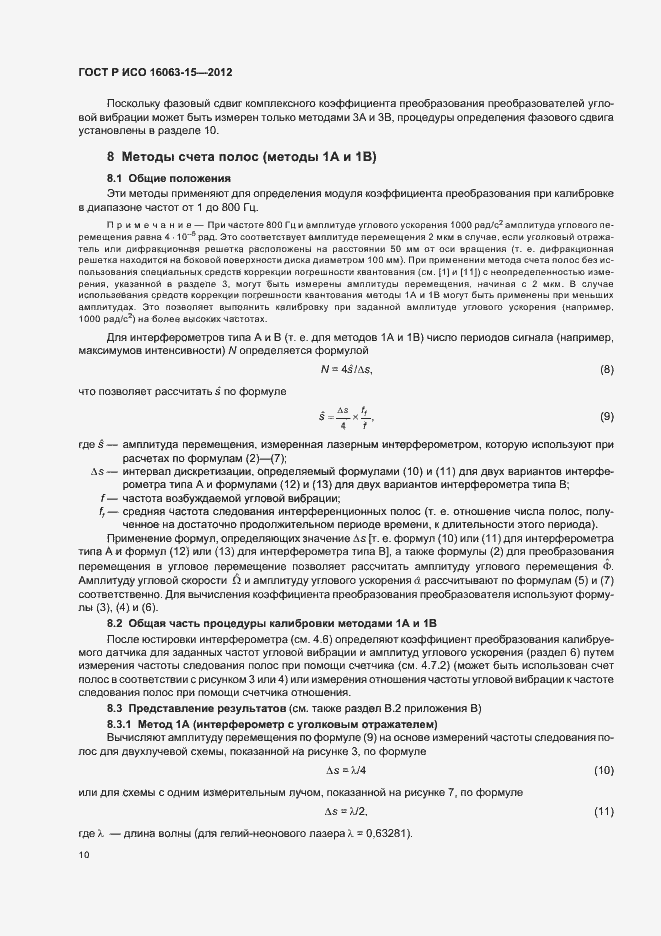 ���� � ��� 16063-15-2012. �������� 13