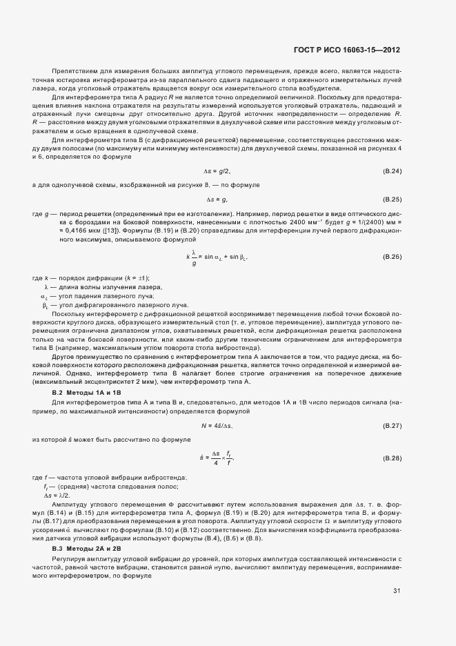 ���� � ��� 16063-15-2012. �������� 34