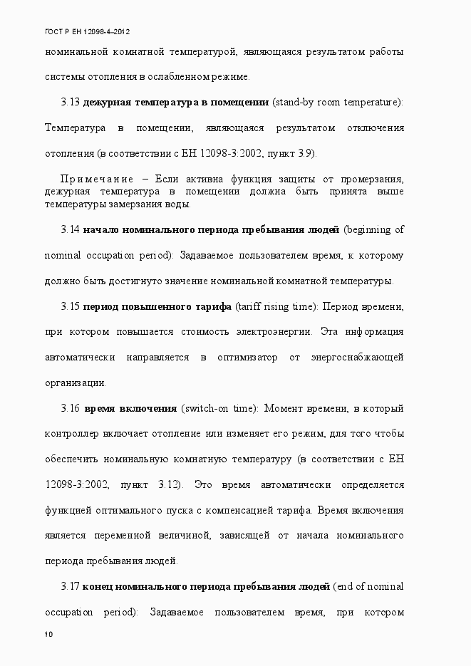���� � �� 12098-4-2012. �������� 22