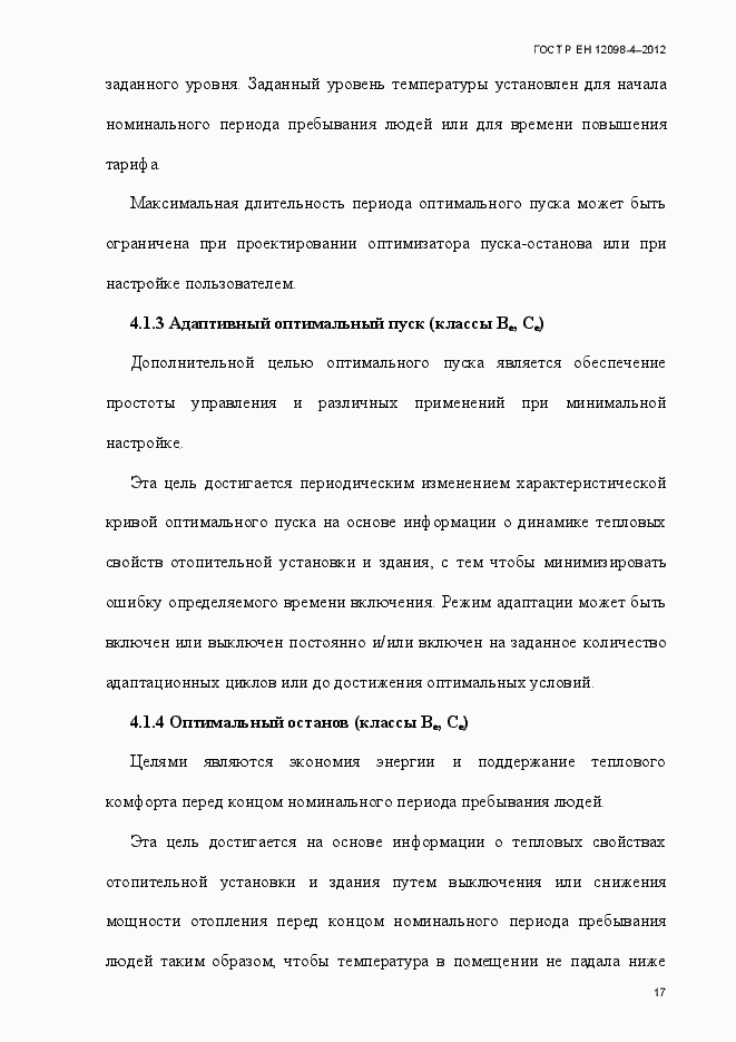 ���� � �� 12098-4-2012. �������� 29