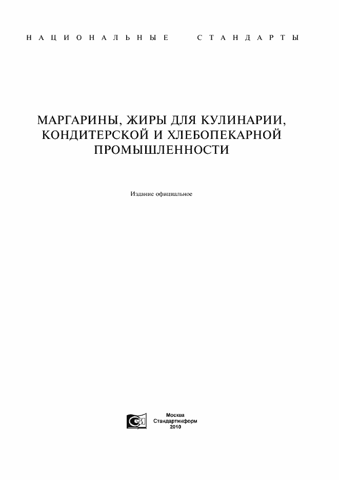 ���� � 52178-2003. �������� 1