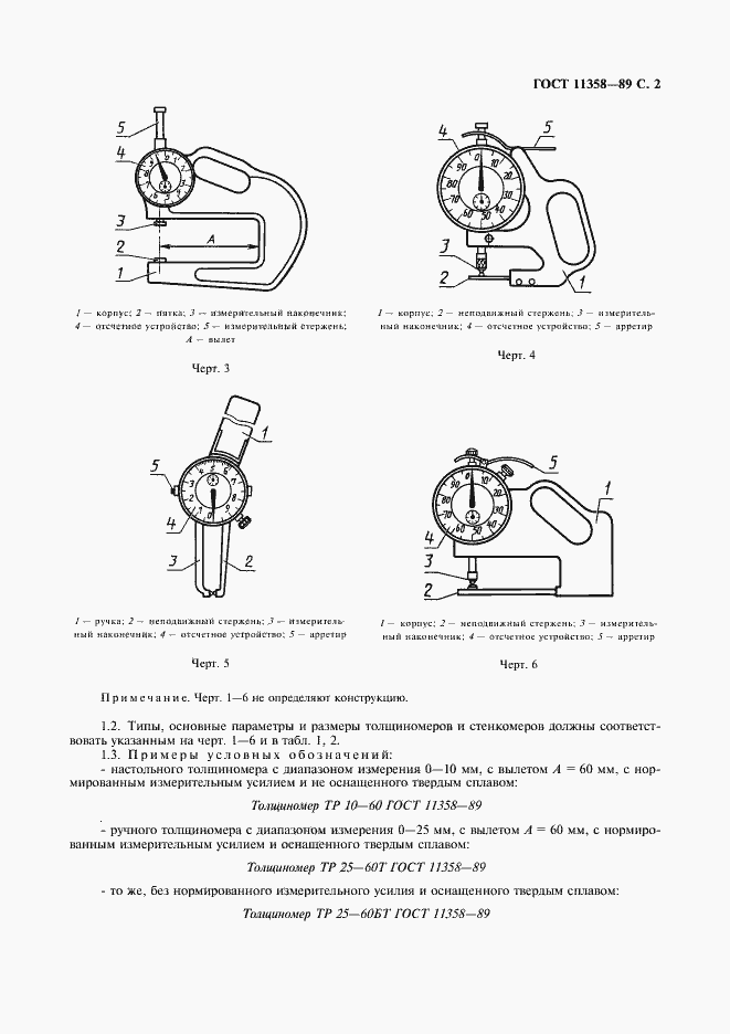  11358-89.  3