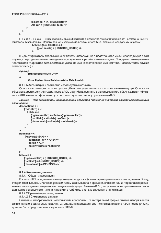 ���� � ��� 13606-2-2012. �������� 68