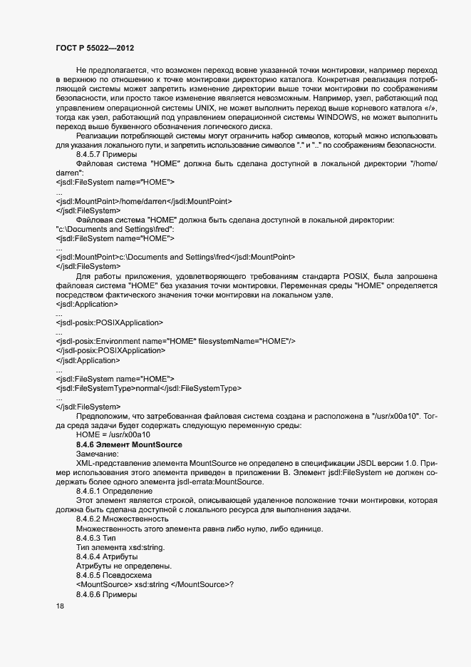 ���� � 55022-2012. �������� 24