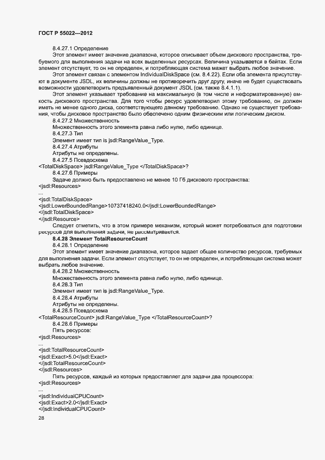 ���� � 55022-2012. �������� 34