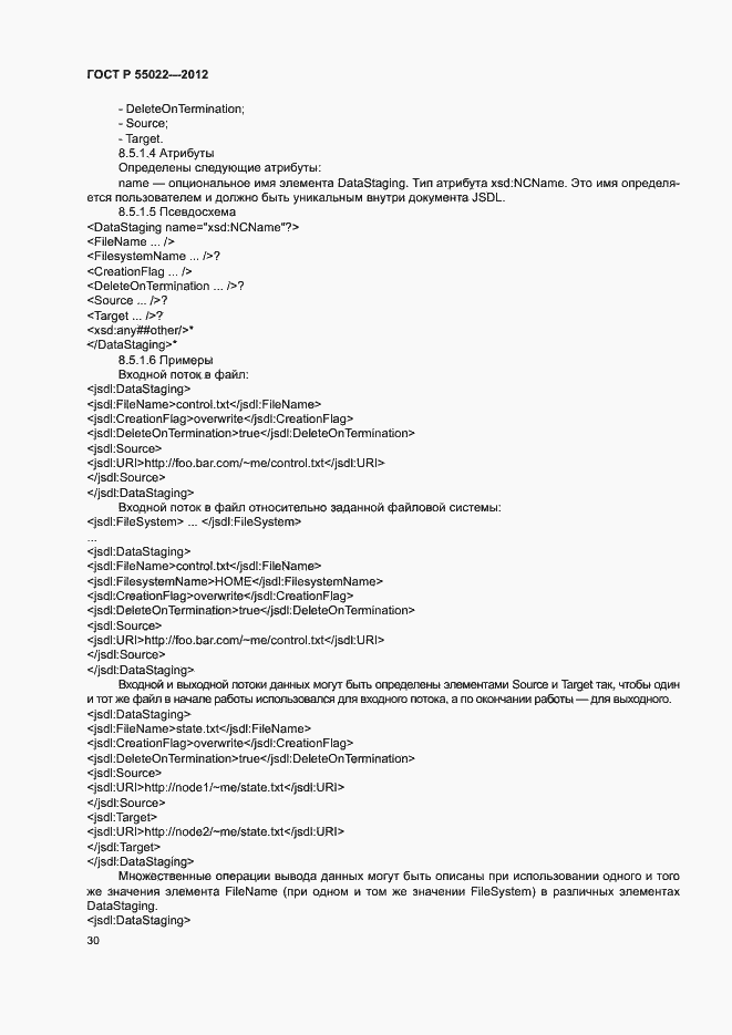 ���� � 55022-2012. �������� 36