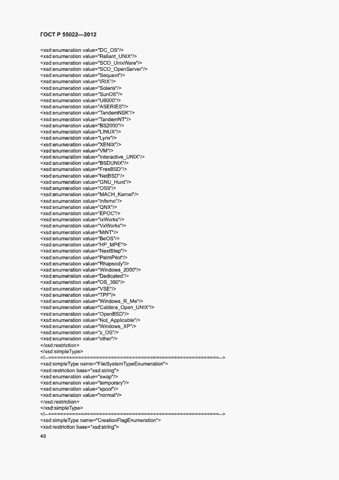 ���� � 55022-2012. �������� 54
