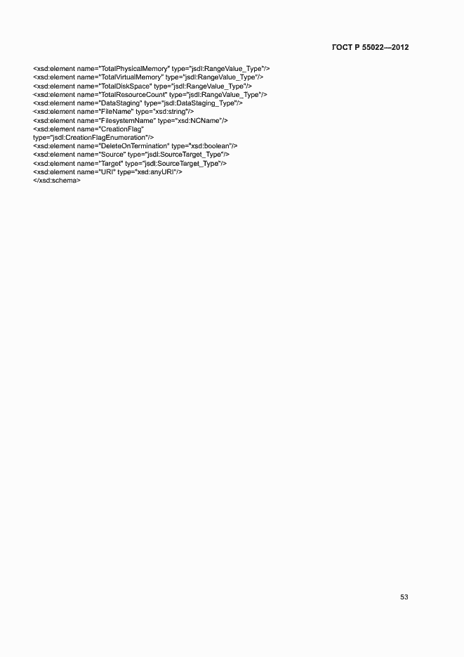 ���� � 55022-2012. �������� 59