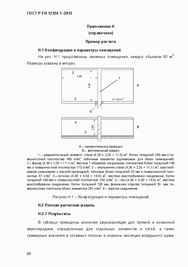 ���� � �� 12354-1-2012. �������� 71