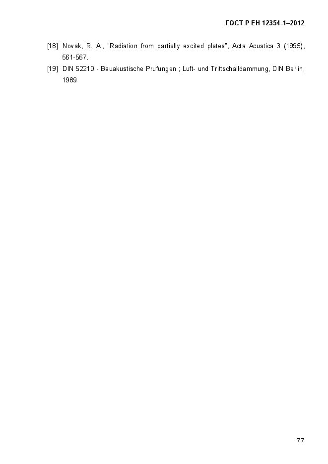 ���� � �� 12354-1-2012. �������� 80