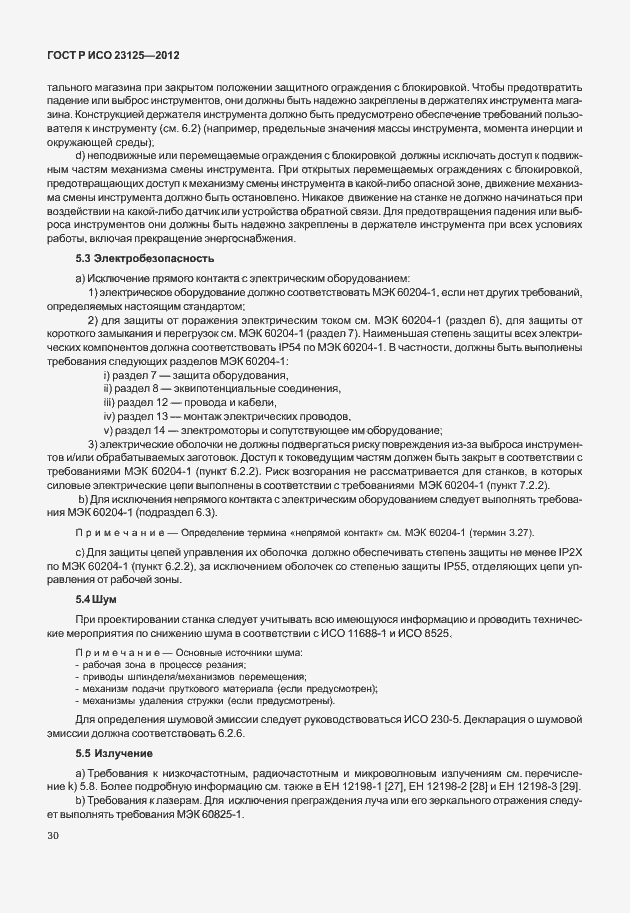 ���� � ��� 23125-2012. �������� 34