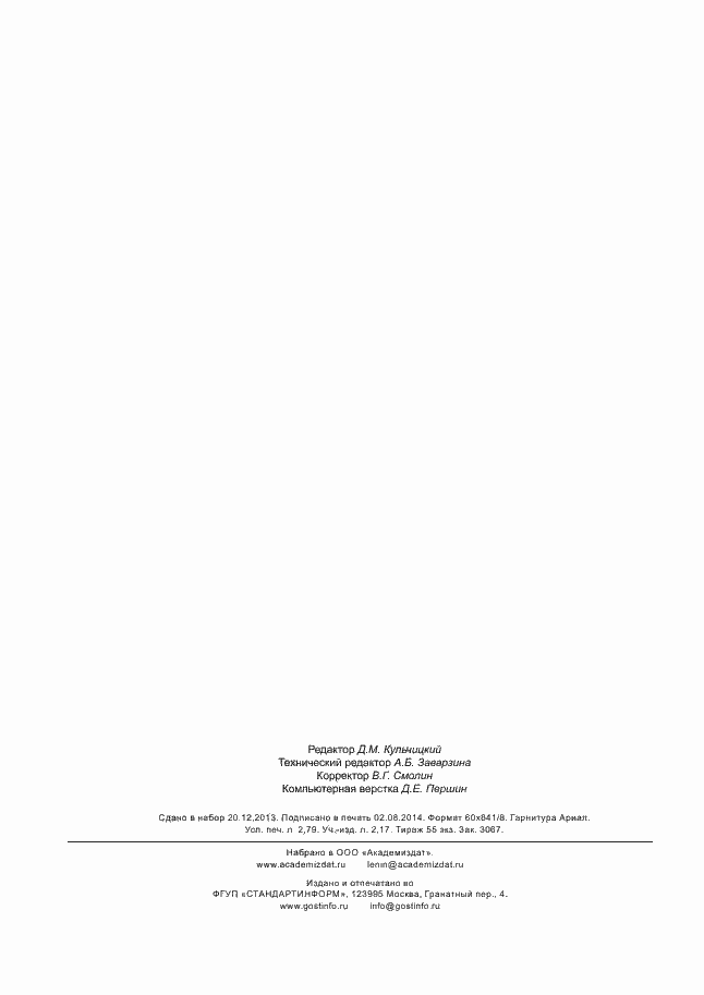 ���� 30324.31-2002. �������� 24