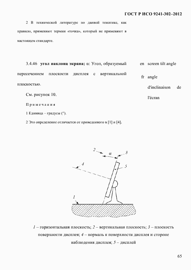    9241-302-2012.  73