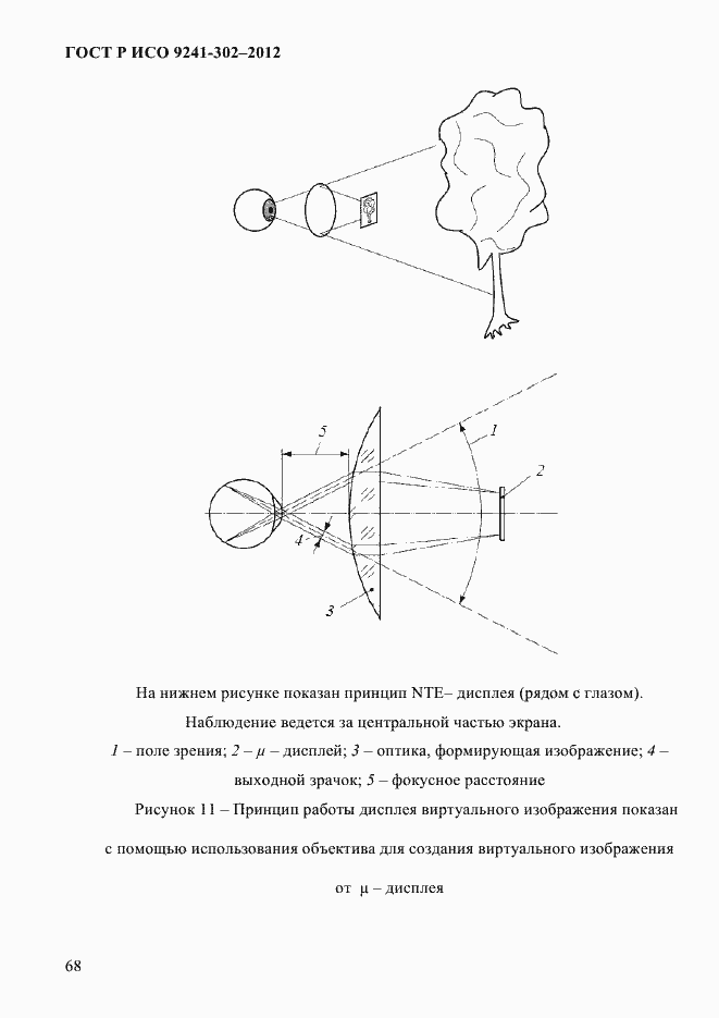    9241-302-2012.  76