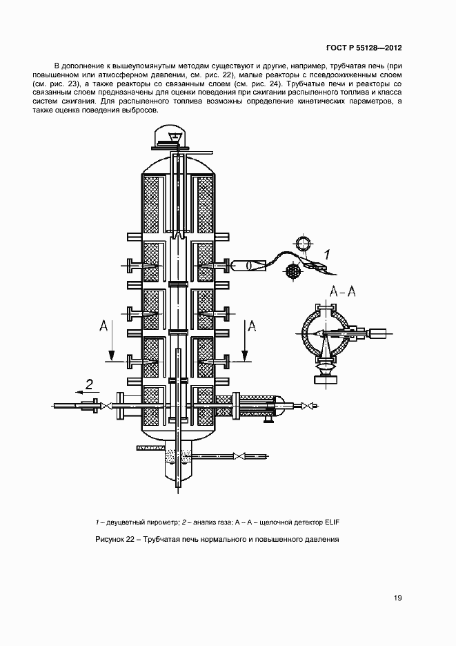   55128-2012.  25