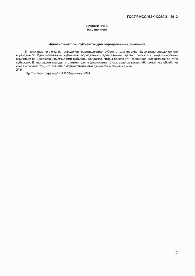 ���� � ���/��� 13250-3-2012. �������� 20