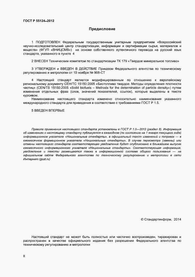 ���� � 55124-2012. �������� 2