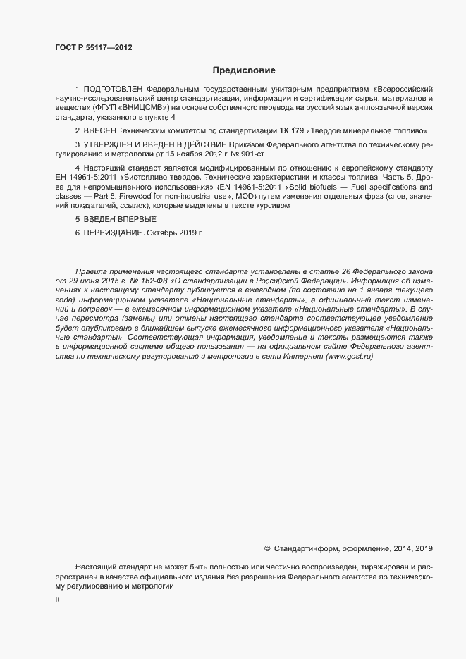 ���� � 55117-2012. �������� 2