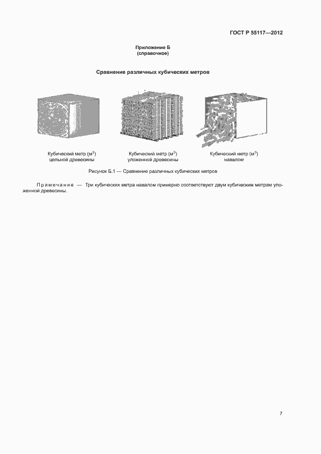 ���� � 55117-2012. �������� 11