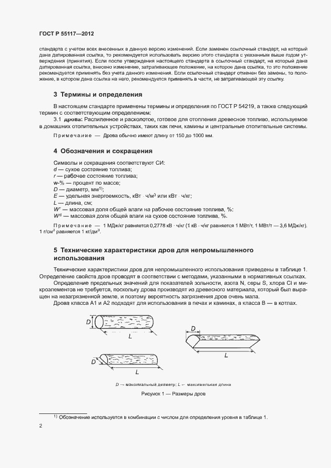 ���� � 55117-2012. �������� 6