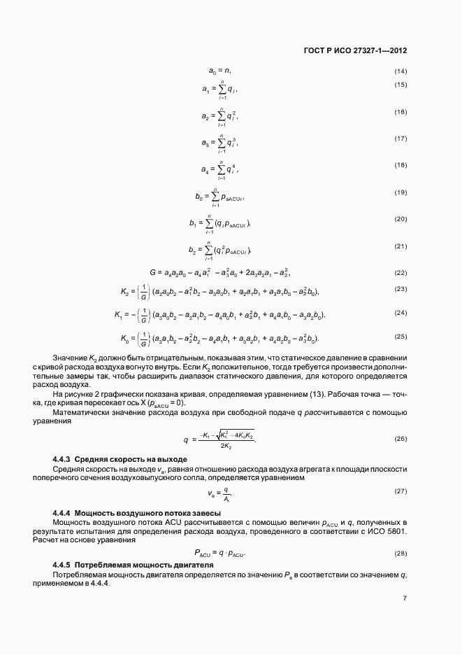 ���� � ��� 27327-1-2012. �������� 11