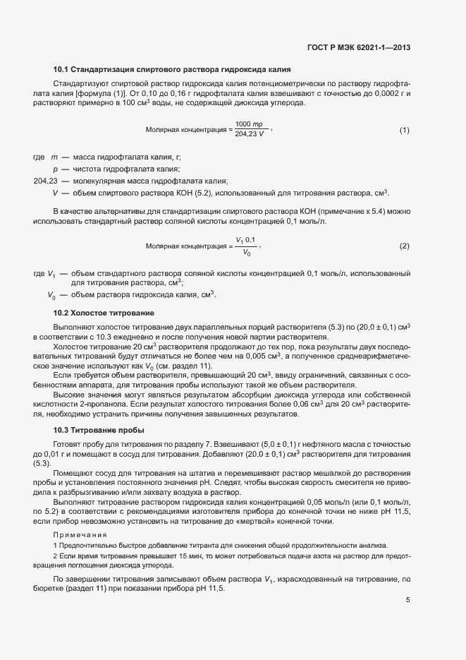 ���� � ��� 62021-1-2013. �������� 9