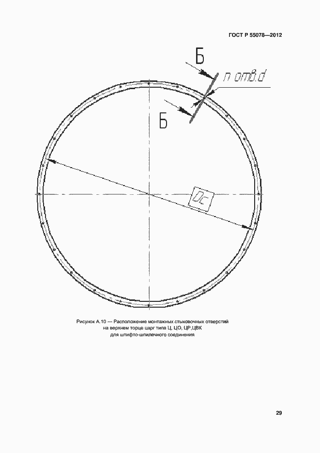   55078-2012.  32