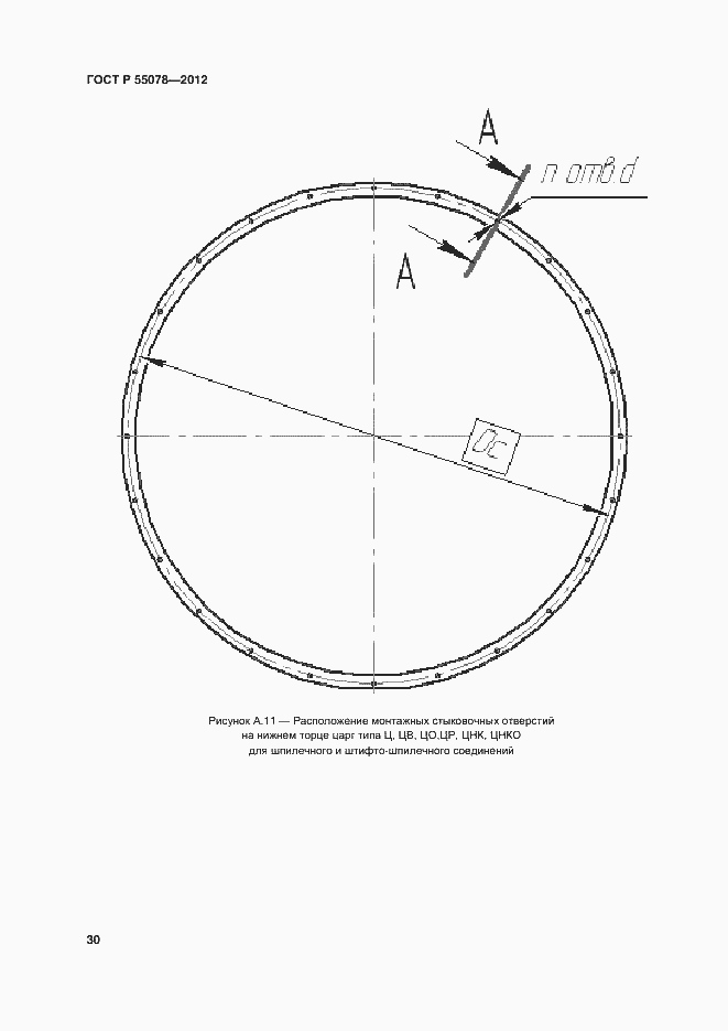   55078-2012.  33