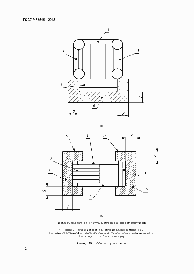 ���� � 55515-2013. �������� 16